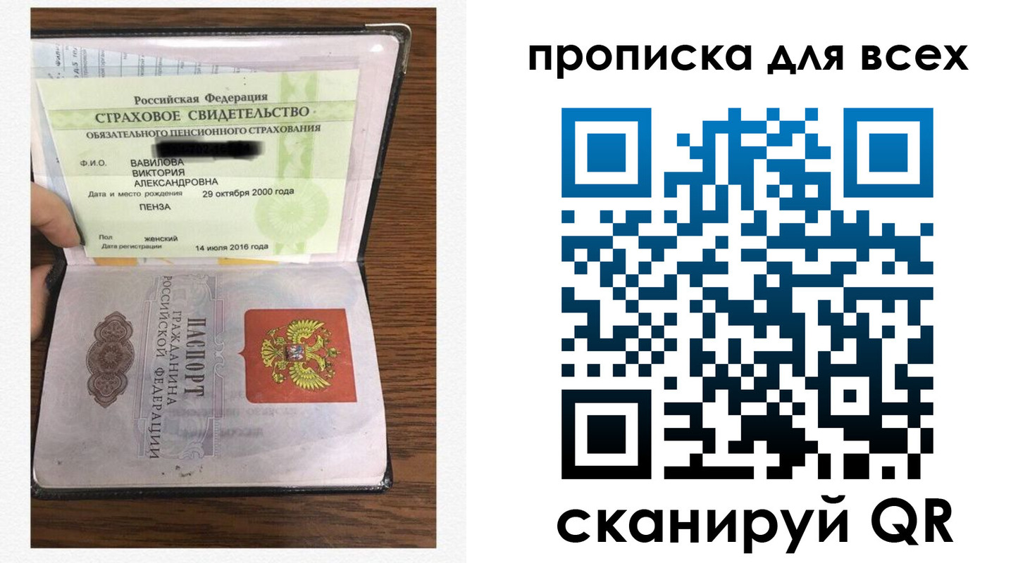 прописка для школы в Алагире