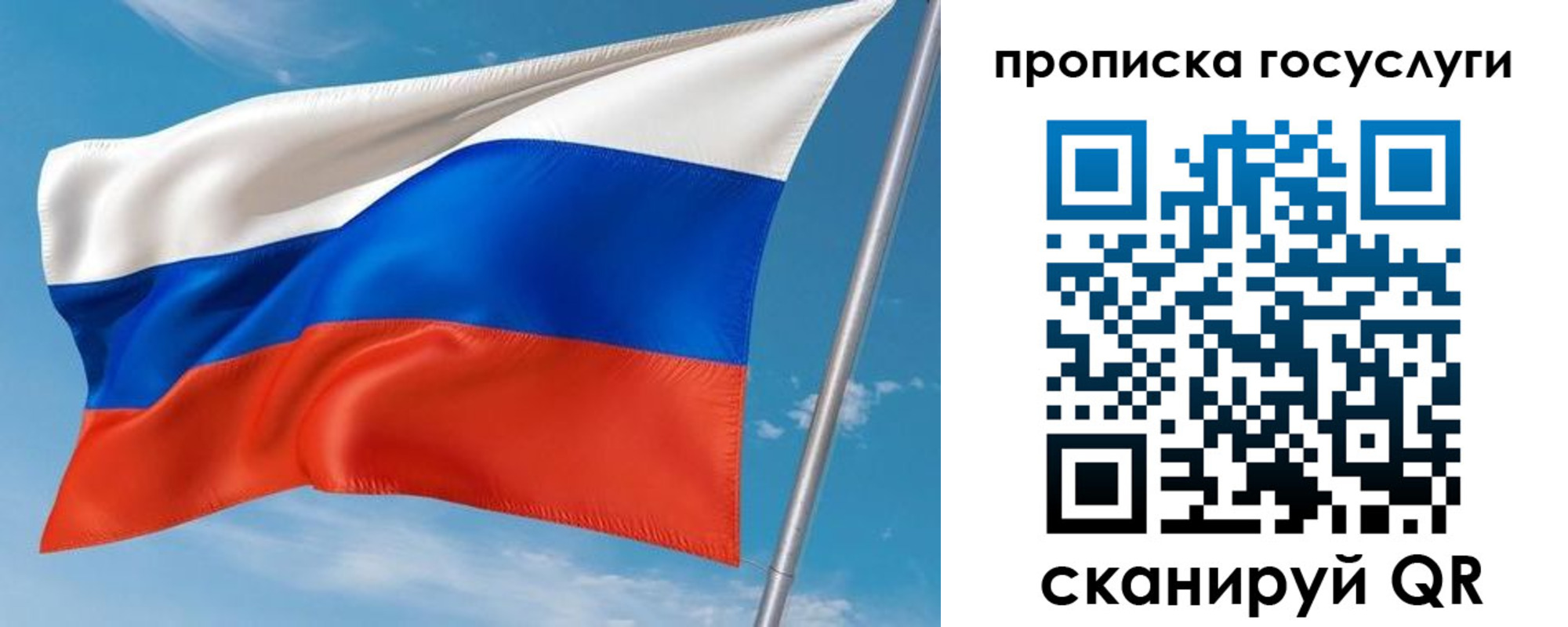 прописка в Алагире