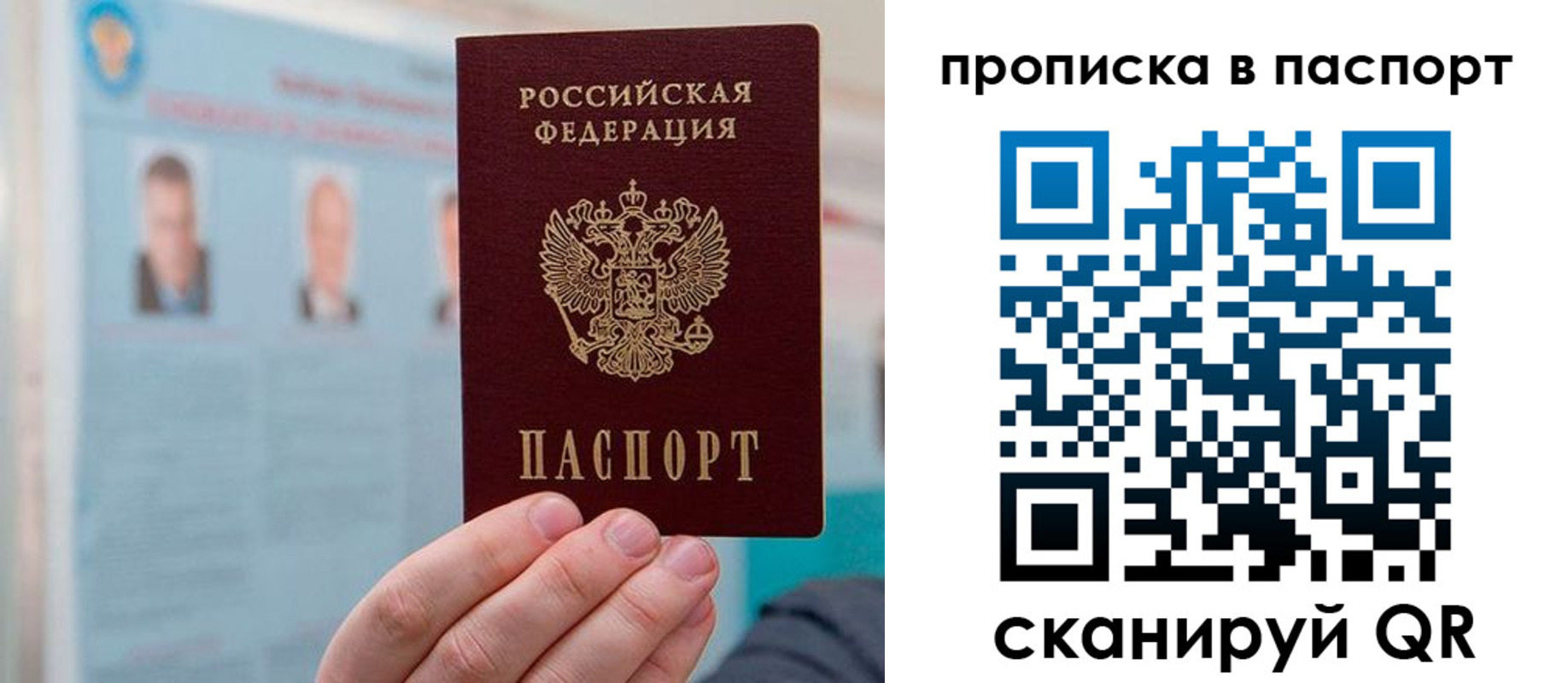 прописка гарантия в Алагире
