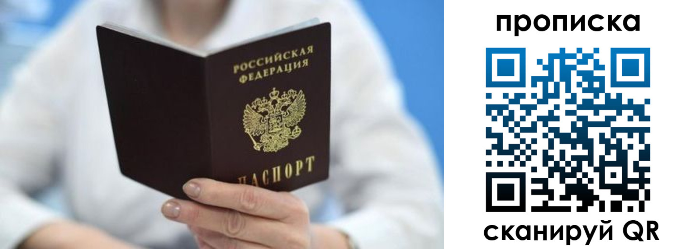 прописка регистрация в Алагире