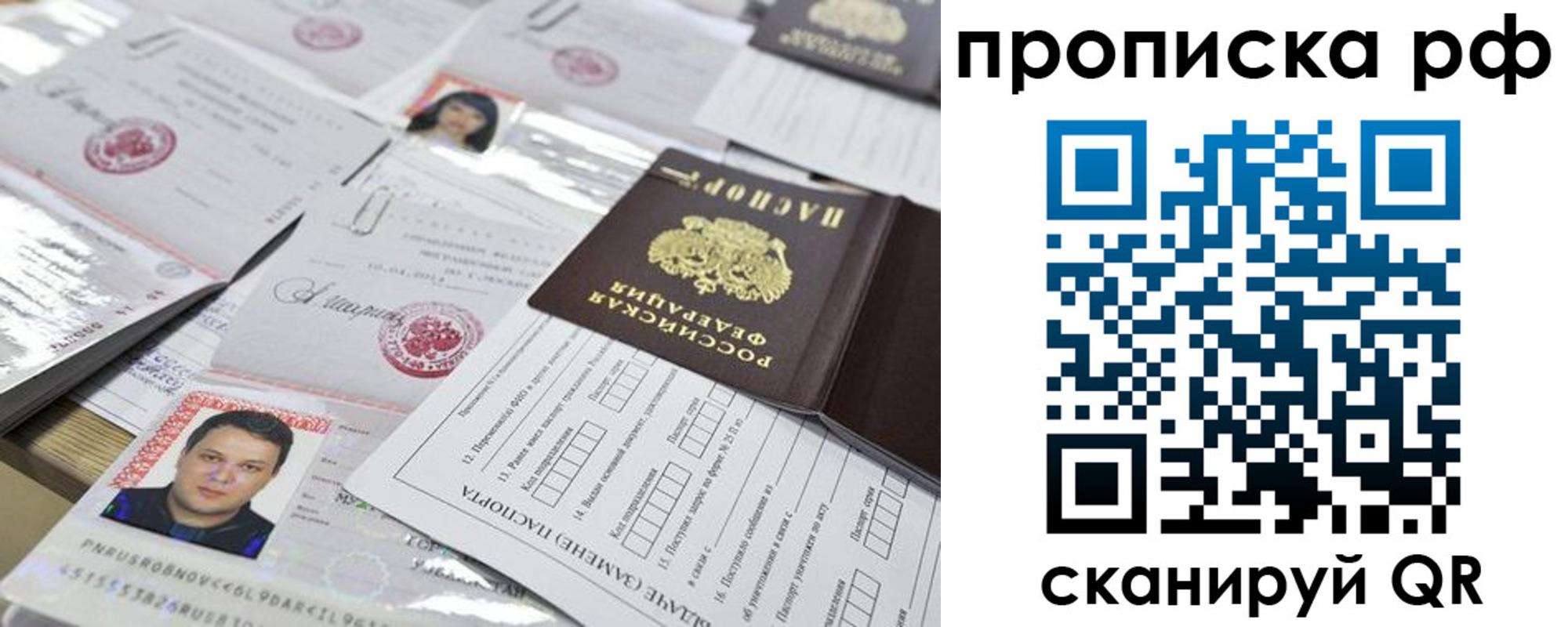 временная регистрация надежно в Алагире