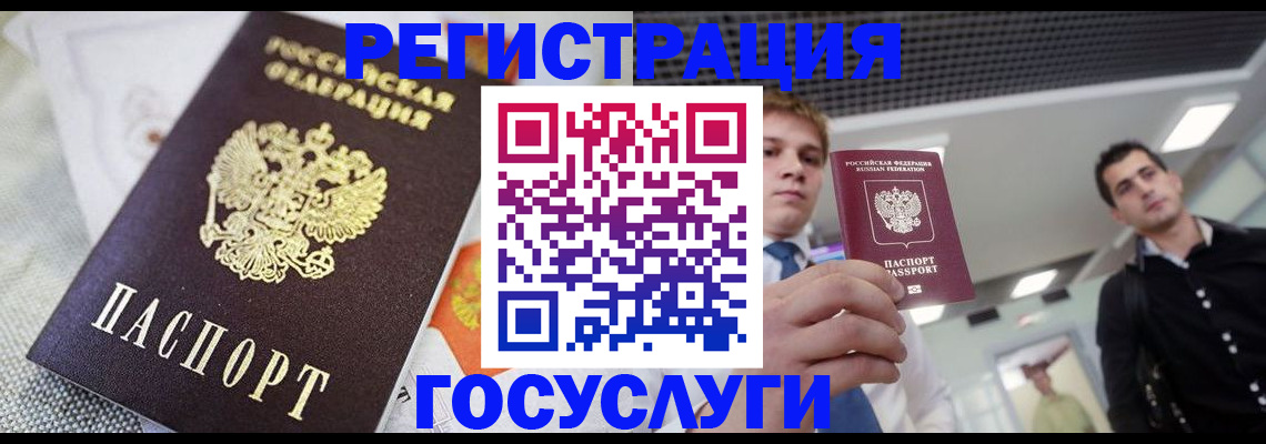 купить прописку в Алагире