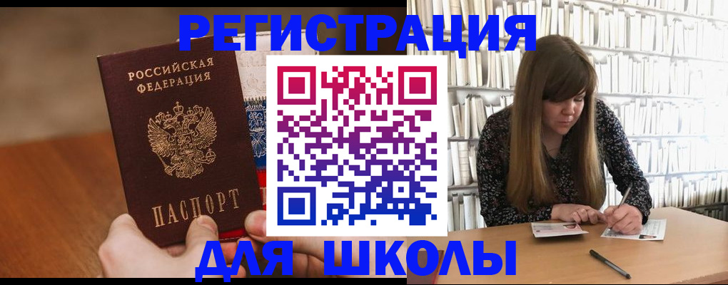 временная прописка в Алагире