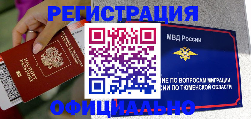 прописка от собственника в Алагире