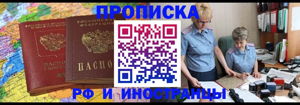 где прописаться в Алагире