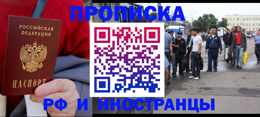 прописка в квартире в Алагире