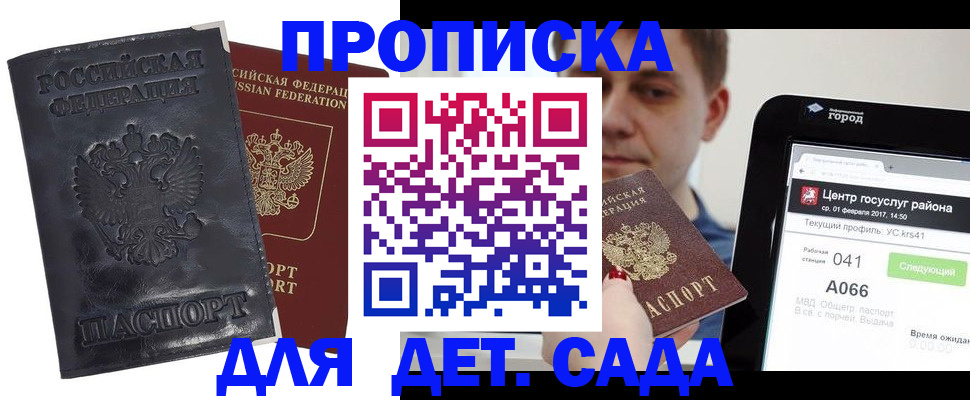 временная регистрация для всех в Алагире