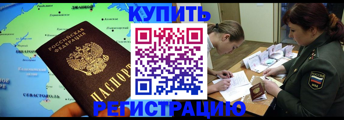 где прописаться в Алагире