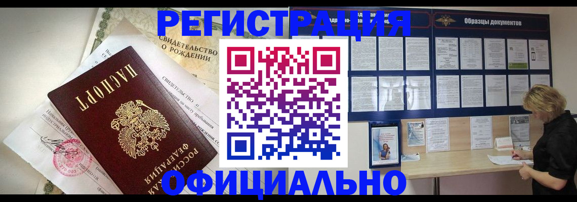 прописка гарантия в Алагире